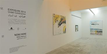 Libano-Suisse Partnership with Beirut Art Center